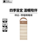 牧高笛（MOBIGARDEN）祥云睡袋1.0 户外露营可拼接单人保暖信封睡袋 NX25662006 浅沙色