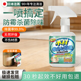 洽苒日本木材除霉剂强力去霉斑霉菌衣柜除虫防霉除螨家具衣橱柜清除剂 【体验装】 330ml 1瓶