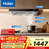 海尔（Haier）抽油烟机 顶吸新欧式抽吸排油烟机 420pa大风压大吸力自清洁  70%高热效节能T3S+H70A【套装商品】