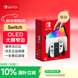 Nintendo Switch任天堂  游戏机 Switch NS港版OLED版游戏主机 配白色Joy-Con 便携游戏掌机