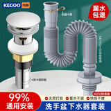 科固（KEGOO）洗手盆下水管套装面盆洗脸池浴室柜台盆弹跳下水器排水全套 K5150