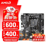 AMD 锐龙5代CPU搭华硕/技嘉/微星 主板CPU套装 板U套装 技嘉A520M K V2 R5 5600(散片)