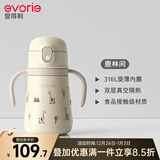 爱得利（evorie） 儿童保温杯1-3岁 宝宝水杯吸管杯婴幼儿学饮杯316
