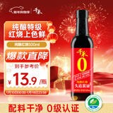千禾 纯酿红烧 酿造酱油 500mL【0添加 特级酱油】头道酿造提鲜上色