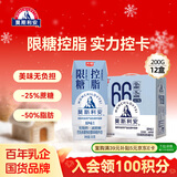 光明莫斯利安巴氏杀菌风味酸奶200g*12盒限糖控脂礼盒装