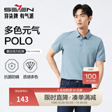 柒牌polo衫男短袖轻商务休闲夏男士纯色翻领上衣【7A抗菌2A防螨】NEW 天蓝(25新款) XL