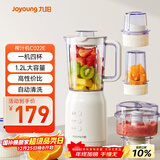 九阳（Joyoung）榨汁料理机 多功能易清洗家用1.2升搅拌机 打米糊果汁机婴儿辅食机 四杯JYL-C022E