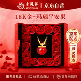 老凤祥18K金苹平安果吊坠女项链生日礼物实用高端女友老婆