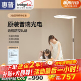 惠普【普瑞光电】学习阅读台灯氛围落地灯儿童立式大路灯护眼灯普瑞光