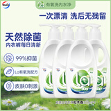 威露士内衣净300ml*4 抑菌除螨内衣内裤洗衣液内衣裤手洗专用除菌去血渍