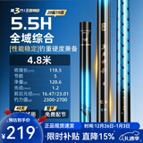 沃鼎王者神剑三代鱼竿超轻综合轻量大物竿鲫鱼竿钓鱼竿鱼杆手竿台钓竿 4.8m 【全水域征服者】5.5H
