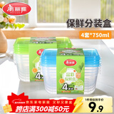 美丽雅一次性饭盒食品级750ml*4套 保鲜打包野餐水果盒带盖可微波