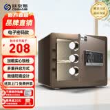 欧奈斯ONNAIS保险柜家用办公小型25CM指纹密码WIFI全钢可入墙防盗迷你小型安全防撬保管柜电子保险箱 30CM招财咖电子密码（远程授权）
