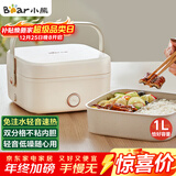 小熊（Bear）电热饭盒 加热饭盒 保温饭盒 1.0L免注水便捷式低音恒温不粘内胆分隔饭盒DFH-D10Q1