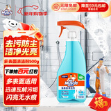 威猛先生（Mr Muscle） 玻璃清洁剂 500g 浴室车窗清洁剂 不留水痕 去污防尘 持久洁净