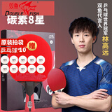 双鱼乒乓球拍横拍单只 8星八星乒乓球拍红黑碳王进攻型 长柄