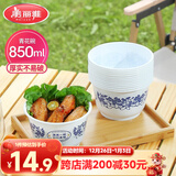 美丽雅一次性碗食品级850ml*20只 耐高温可微波打包野餐泡面汤碗不带盖