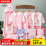 班杰威尔（Banjvall）婴儿衣服秋冬季新生儿衣服纯棉刚出生宝宝衣服满月送礼礼盒套装 四季小锦鲤粉色 66cm (4-8个月)百天礼