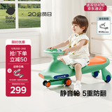 babycare扭扭车防侧翻儿童溜溜车摇摇车宝宝滑行玩具车3-6岁 赛琳绿音乐款