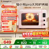 长帝（changdi）猫小易pro家用电烤箱风炉平炉空气炸42升大容量多功能炸烤一体冰莓粉烧烤炸串