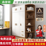 森普顿衣柜卧室平开门组合现代简易家用柜子收纳衣橱(可升级实木生态板) 三门1.2米主柜+顶柜+0.5米角柜