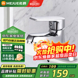 名爵（MEJUE）水龙头面盆冷热双孔龙头黄铜卫生间洗手池洗脸盆浴室龙头Z-1250