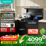 华帝（VATTI）华帝集成灶消毒柜款二星级消毒储物柜油烟机燃气灶18风量4.6kW一级能效烟灶套装 i30G30液化气