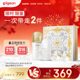 贝亲（Pigeon）闪耀新生珍珠奶瓶礼盒（160ml珍珠白+240ml香槟金）PL548