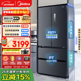 美的（Midea）508L法式四开门冰箱双系统循环一级能效除菌净味风冷无霜大容量以旧换新BCD-508WTPZM(E) 国家补贴