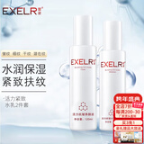 萱姿化妆品护肤品套装活力抗皱紧致补水保湿套装女 活力2件套养颜液+渗透乳