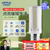 欧普照明（OPPLE）超亮led灯泡E27大螺口玉米灯蜡烛泡柱状泡家用节能灯 9W三档调色