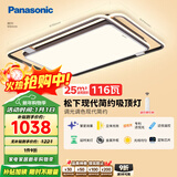 松下（Panasonic）吸顶灯LED 116W 25㎡适用 6500lm 叶影繁星HHXZX305L客厅调光调色