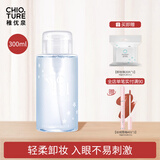 稚优泉（CHIOTURE）卸妆水不刺激清洁保湿女眼唇脸三合一卸妆液按压瓶旅 300ml【1瓶】