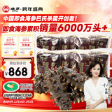晓芹 大连冷冻即食海参500g 7-9只*2袋 辽刺参 海鲜水产 