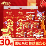 心相印卷筒纸卫生卷纸纸巾4层加厚大卷180克整箱手纸厕纸母婴家庭实惠装 4层 180g*30卷 （红色3提）