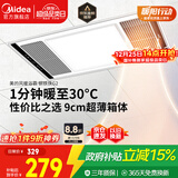 美的（Midea）浴霸暖风照明排气一体集成300x600风暖卫生间暖风机换气浴霸灯G2