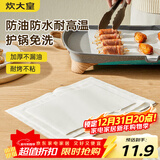 炊大皇 硅油纸烧烤烤肉空气炸锅锡纸蒸笼纸垫烤箱烤盘纸50张长形35*25cm