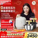 酷晨（CUCHEN）电饭煲韩国原装进口0涂层不锈钢5升5-8人IH立体加热双压力电饭锅电压力锅双内胆Brain聪明煲