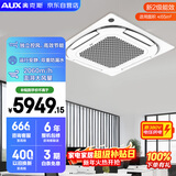 奥克斯5匹变频单冷天花机 二级能效中央空调节能省电 商铺办公室商用空调吸顶空调KF-120QW/BPR3QCBS(B2)