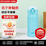膳魔师（THERMOS）保温杯天蓝色350ml便携不锈钢水杯男女士JNL-352双旦送礼