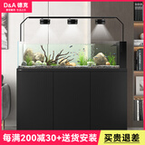 德克（D&A）溪流缸全套一体缸自循环 2025新款客厅立式鱼缸 创意造景底滤鱼缸 爵士黑（龙门架灯款） 长120cm宽50cm高125cm
