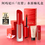 阿玛尼红管水唇釉#14肌肤之裸 显白镜面口红水胖丁润唇膏 新年礼物女士