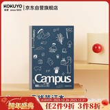 国誉（KOKUYO）A5/40张/8mm点线Campus插画师无线装订本学生笔记本子 Seasons With campus 1本装 WCN-CNB34E5