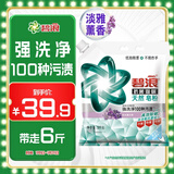 碧浪抗菌除螨洗衣天然皂粉薰衣草香6斤装 温和无刺激 低泡易漂
