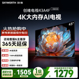 创维电视43A4FD  43英寸电视机 国家补贴一级能效 液晶游戏智能高清 防蓝光护眼平板全面屏 A4F升级款