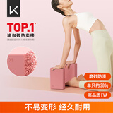 Keep瑜伽砖舞蹈砖成人儿童练功砖EVA瑜伽器材用品压腿神器 粉砂2块装