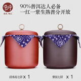 宏中（hongzhong） 宜兴紫砂茶叶罐 大号 七饼装存茶罐醒茶密封罐普洱茶饼罐储茶罐 紫泥七饼+清水泥七饼各一只