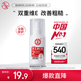 大宝维生素E乳100ml（泵头款）乳液面霜保湿舒缓敏感男女护肤新年礼物