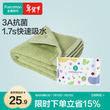 全棉时代毛巾纯棉不易掉毛加大加厚方巾抗菌柔软强吸水 香草绿32×70cm 
