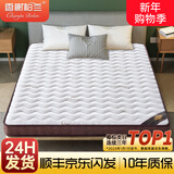 香榭柏兰 椰棕床垫棕垫硬棕榈床垫子 天然乳胶榻榻米床垫定做定制 6CM厚（防螨混纺面料+3CM椰棕） 1.5米*2米